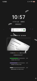 超级智能拟态计时