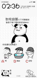 搞笑解锁如实回答