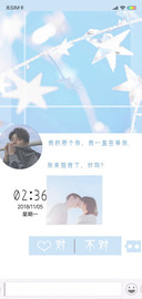 来陪我了对吗男版L