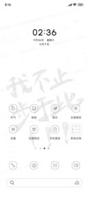 我不止步于此