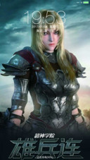 超神学院 天使彦
