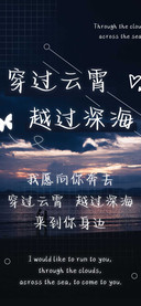 穿过云霄越过深海