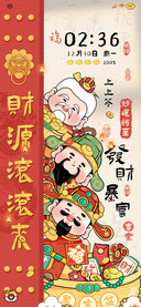 喜迎财神福来到