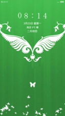 绿之恋