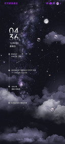专属 星云密码