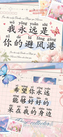 我永远是你的避风港