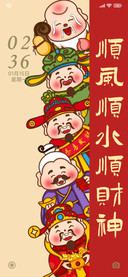 五福临门