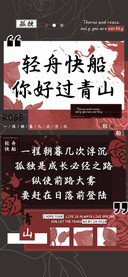轻舟快船你好过青山