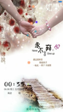 选择（音乐锁屏）