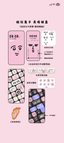 粉红兔子 表情键盘