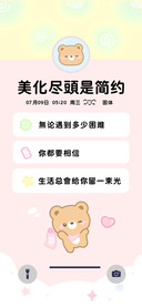 美化尽头是简约