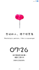 小恋爱