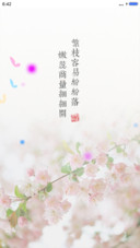 桃花溪源（锁屏动态+桌面动态）