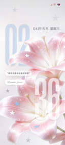 ins氛围百合花