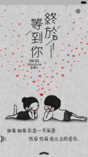  萌星球 终于等到你（多锁屏.自由桌面.音乐界面）