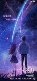 星空下的约定