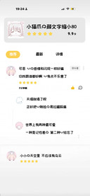 小猫爪的颜文字缩小