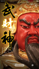 霸气武财神