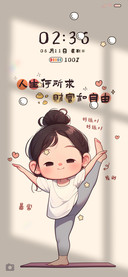 慵懒女孩的暴富法则
