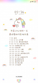彩虹马的健康生活