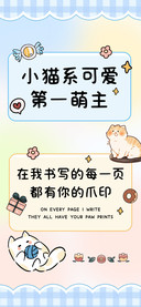 小猫系可爱第一萌主