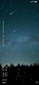 闪烁星空