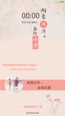 向来缘浅，奈何情深