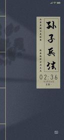 孙子兵法 启强人生