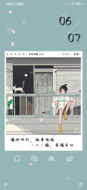 一个人的小幸福