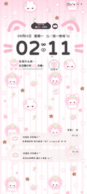 可爱草莓小猫