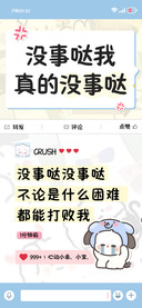没事哒我真的没事哒