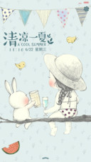  抢红包.多锁屏 清凉一夏