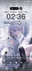 OS凌空少女 雨雾