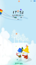雪人迎春（音乐锁屏）