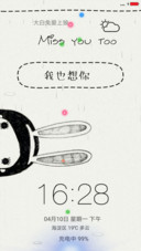 大白兔爱上狼