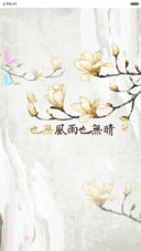 花之物语（全图标+桌面动态）