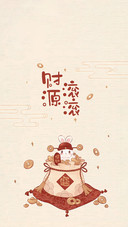 兔兔传祝福