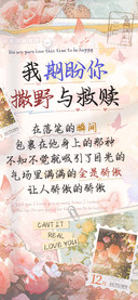 我期盼你撒野与救赎