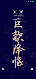 天降鸿符
