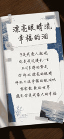 漂亮眼睛流幸福的泪