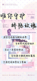 唯你守护娇艳玫瑰