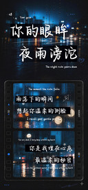 你的眼眸夜雨滂沱