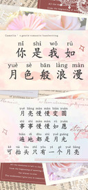 你是我如月色般浪漫