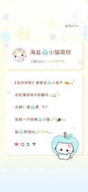 海盐的小猫简棕90