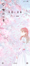 少女的心事吖