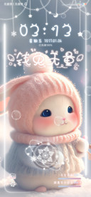 新年梦幻许愿萌兔