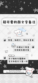 超可爱的颜文字备注