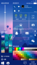 Win10 炫彩版