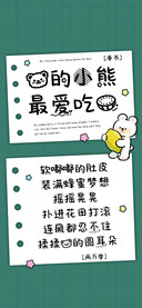 我的小熊最爱吃瓜