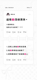 超萌的简修黑体